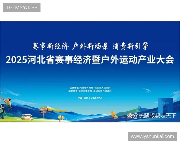 全球体育赛事点燃激情推动城市文化与经济协同发展新格局全面升级 全球体育赛事点燃激情推动城市文化与经济协同发展新格局全面升级