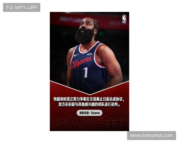 哈登状态下滑引发76人续约犹豫或将改变合同计划 哈登状态下滑引发76人续约犹豫或将改变合同计划